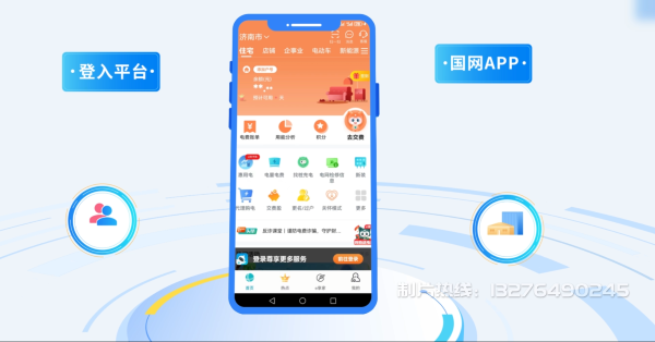 蓟县电力供需平台MG动画制作_电力系统可视化动画设计_智慧电网数字化宣传动画_电网科普动画_